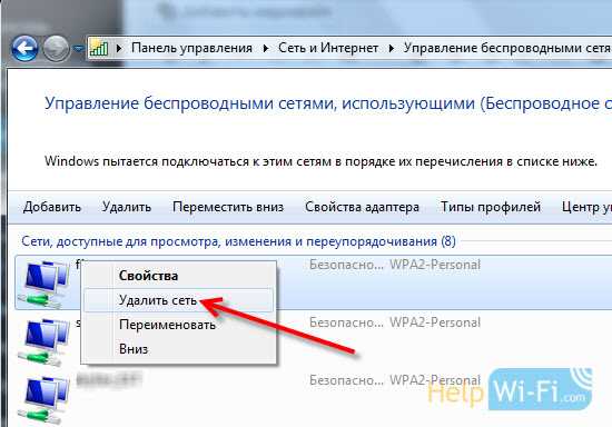 Шаг 1: Подключение к роутеру