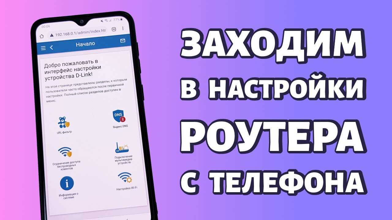Проверка соединения с роутером