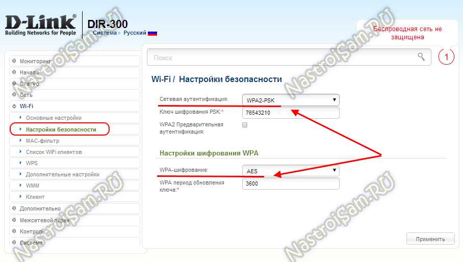 Отключение ненужных устройств от Wi-Fi сети