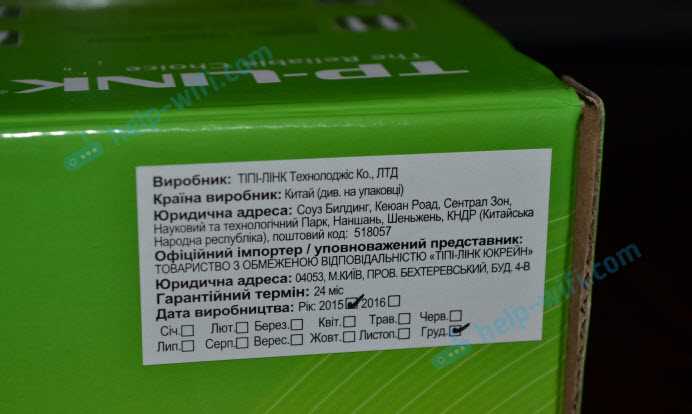 Шаг 1: перейдите на страницу устройства в списке TP-Link