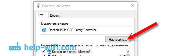 Как узнать MAC-адрес в Windows 10