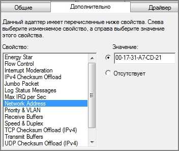 2. Используйте настройки сети (Network Settings)