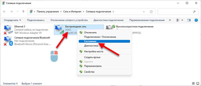 Как найти список сохраненных Wi-Fi сетей