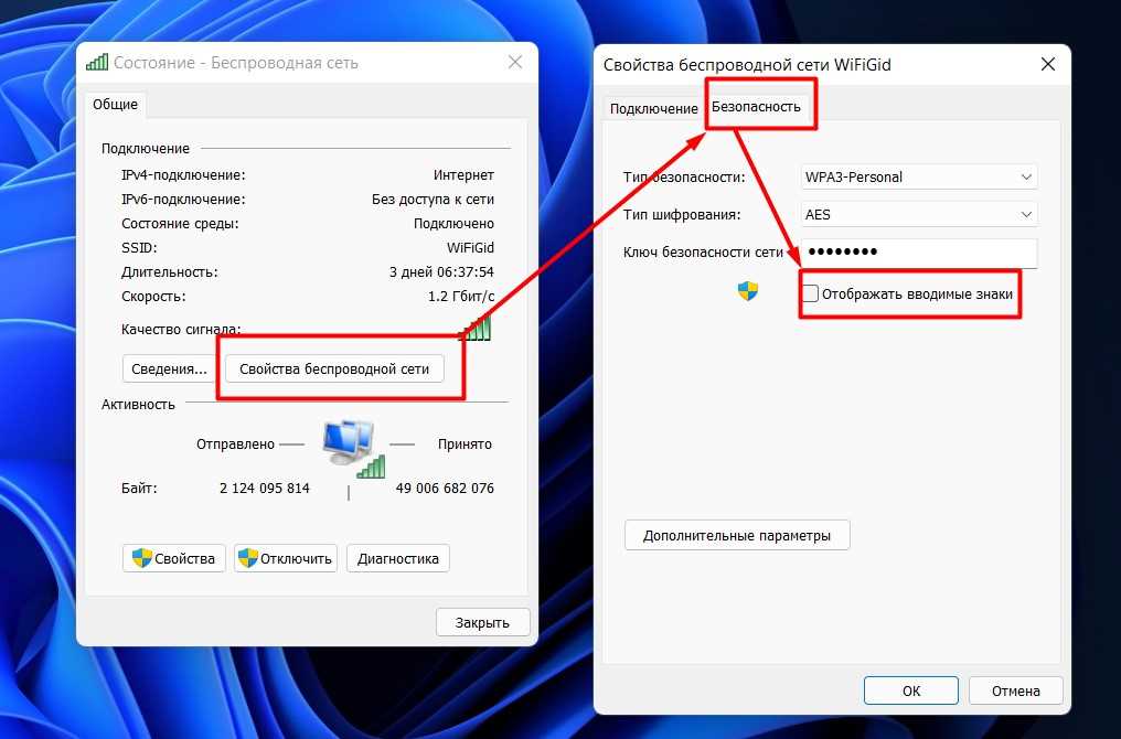 Что делать, если пароль Wi-Fi сети украли