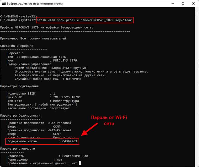Безопасность Wi-Fi сетей