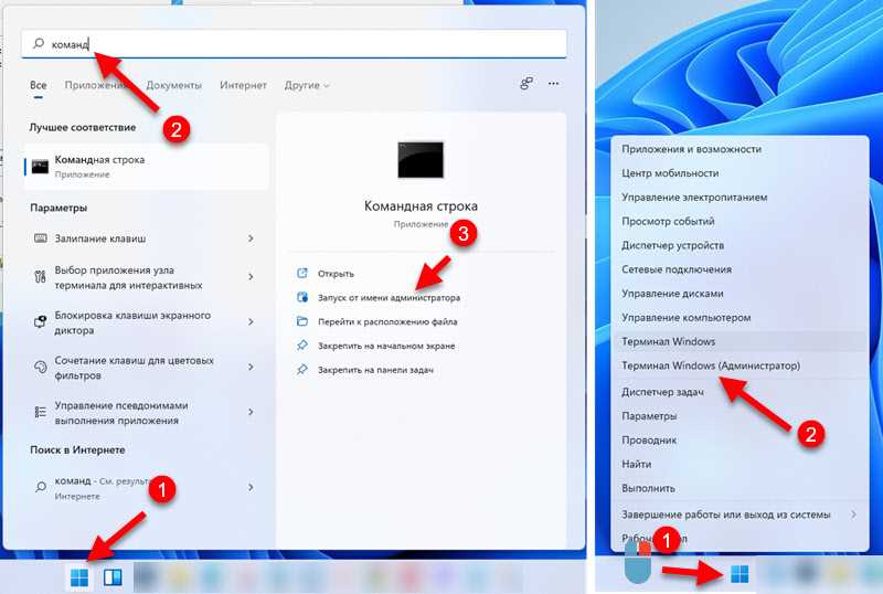 Как узнать пароль Wi-Fi в Windows 11