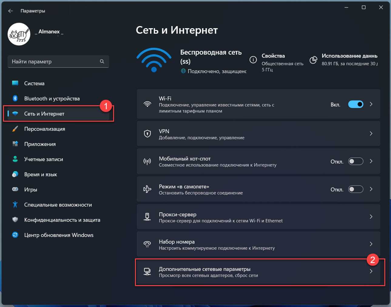 Шаг 2: Командная строка
