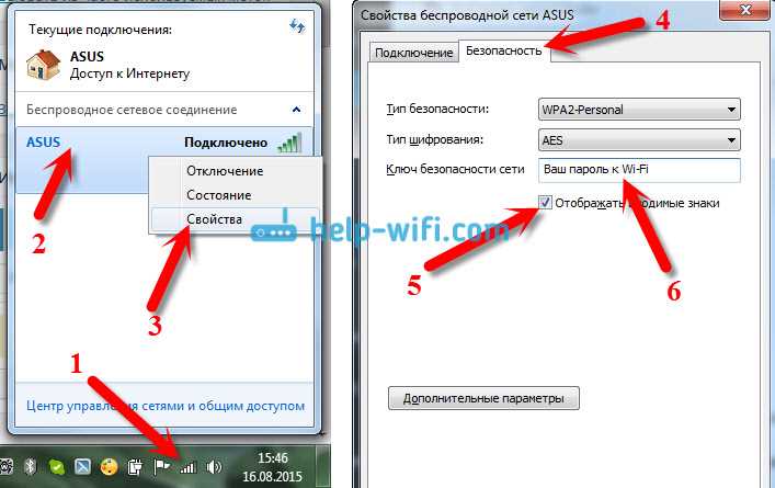 Что такое сторонние программы для получения паролей от Wi-Fi?