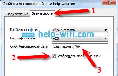 Как использовать сторонние программы для получения паролей от Wi-Fi?