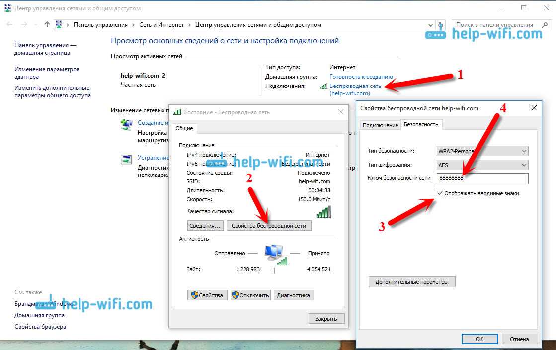 2. Использование утилиты Wi-Fi Password Recovery