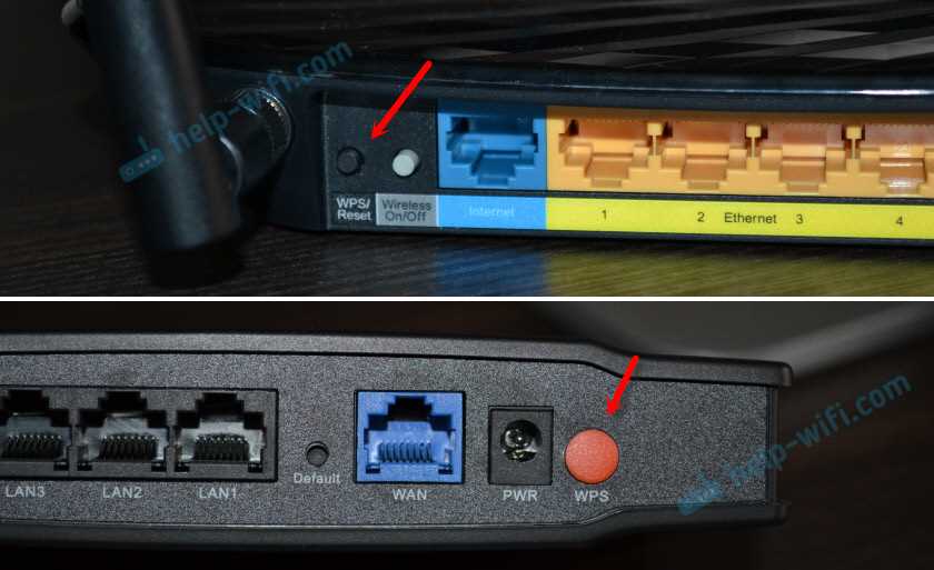Как подключиться к Wi-Fi через кнопку WPS
