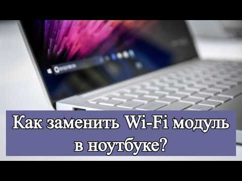 2. Выясните модель Wi-Fi-адаптера в настоящее время