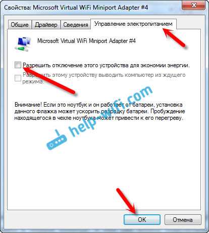 Как отключить Wi-Fi раздачу на Windows 10 компьютере или ноутбуке