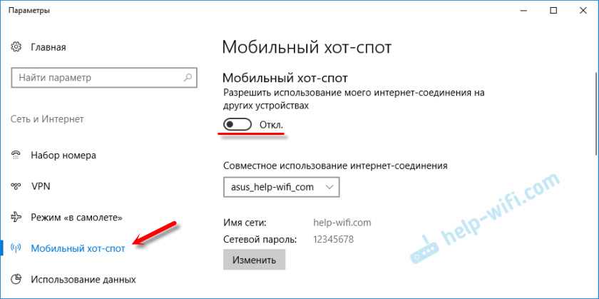 Когда нужно включать Wi-Fi раздачу