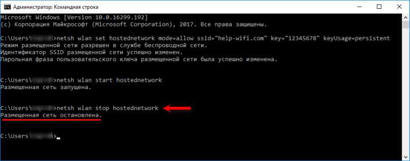 Как отключить раздачу Wi-Fi на компьютере или ноутбуке