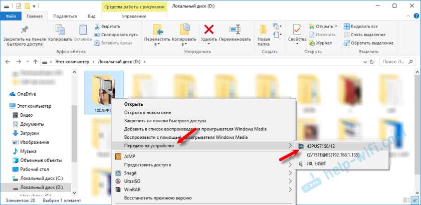 Шаг 6. Выбор устройства для передачи видео