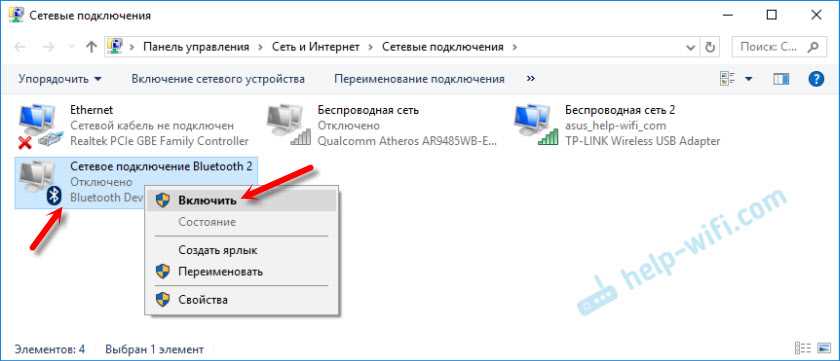 Дополнительные советы по использованию Bluetooth на ноутбуке