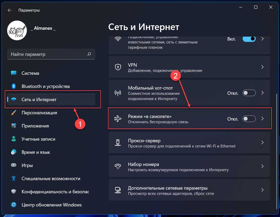 Шаг 4.2. Включение Bluetooth через клавиатуру