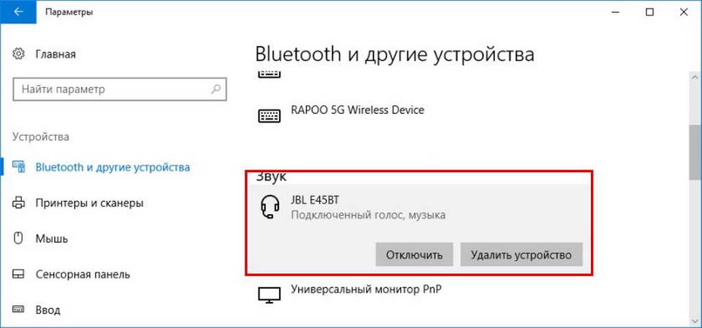 Проблема №2: Снижение качества звука при использовании Bluetooth-наушников
