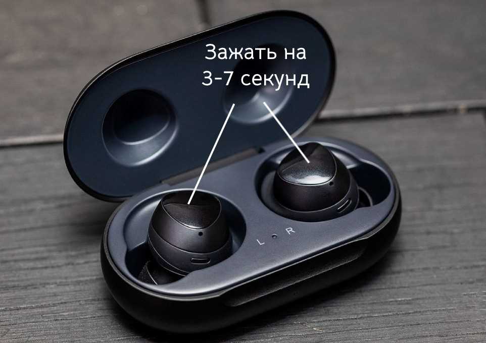 Как включить режим сопряжения Bluetooth на наушниках?
