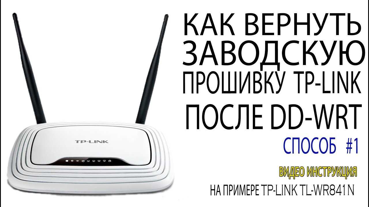 Шаг 4. Прошейте роутер