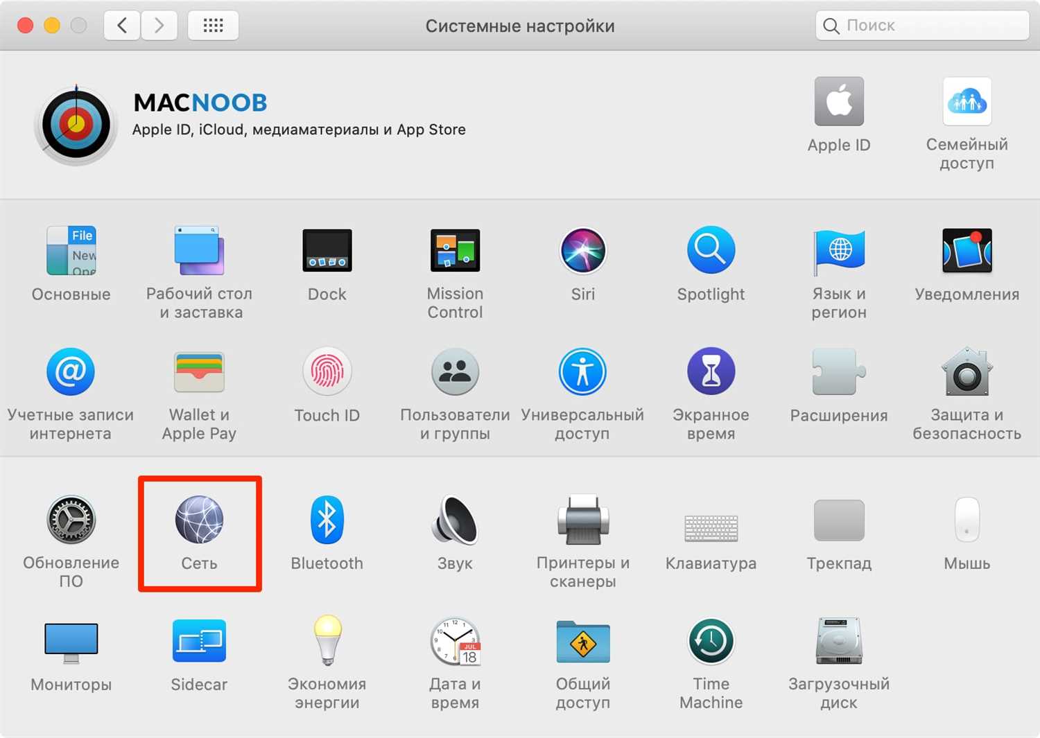 Как удалить Wi-Fi сеть на Mac OS