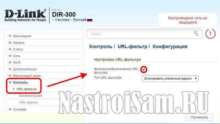 1. Перезагрузите роутер D-Link