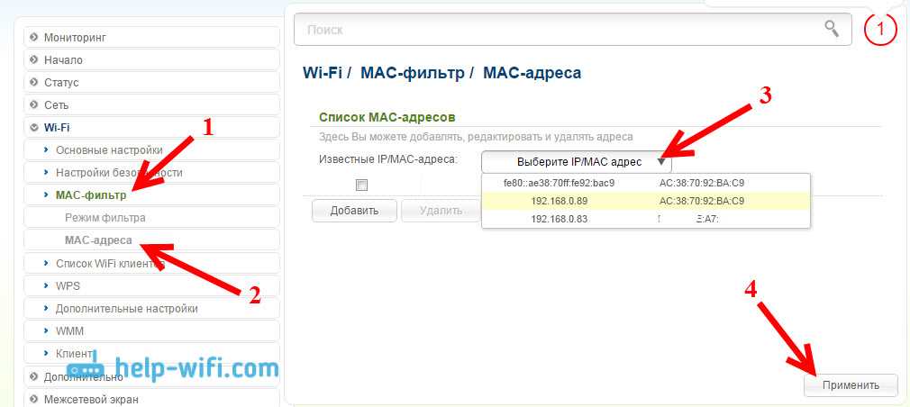 Как заблокировать устройство (Wi-Fi-клиента) на роутере по MAC-адресу?