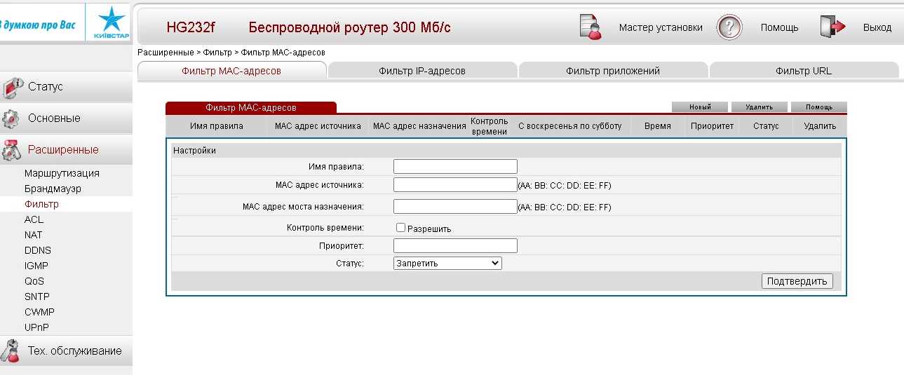 Шаг 2: Авторизация в настройках роутера