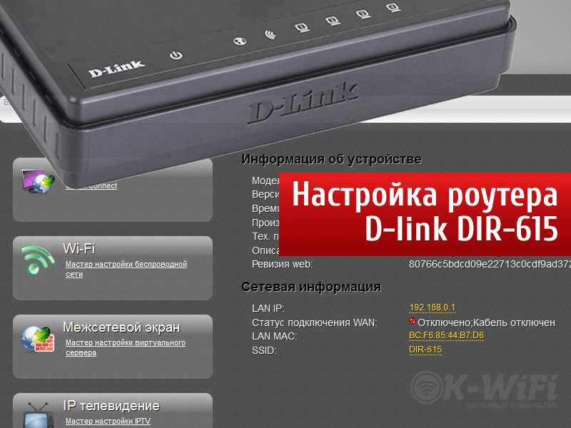 Шаг 2. Подключите роутер к ПК
