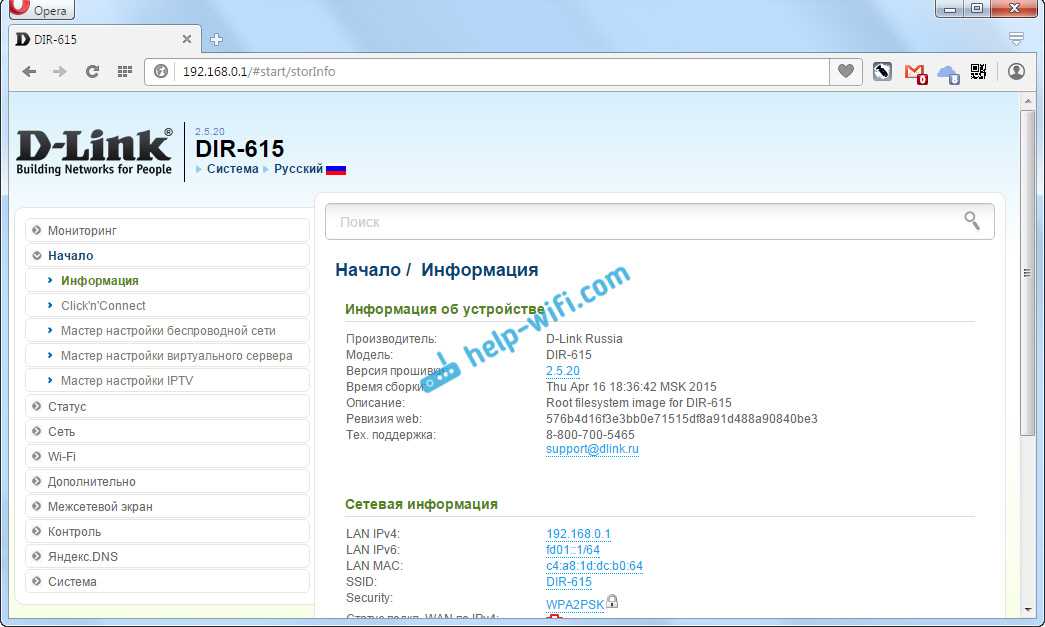 Откройте браузер и введите IP-адрес роутера