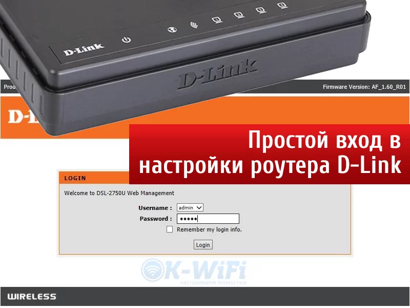 Шаг 3: Войдите в настройки роутера