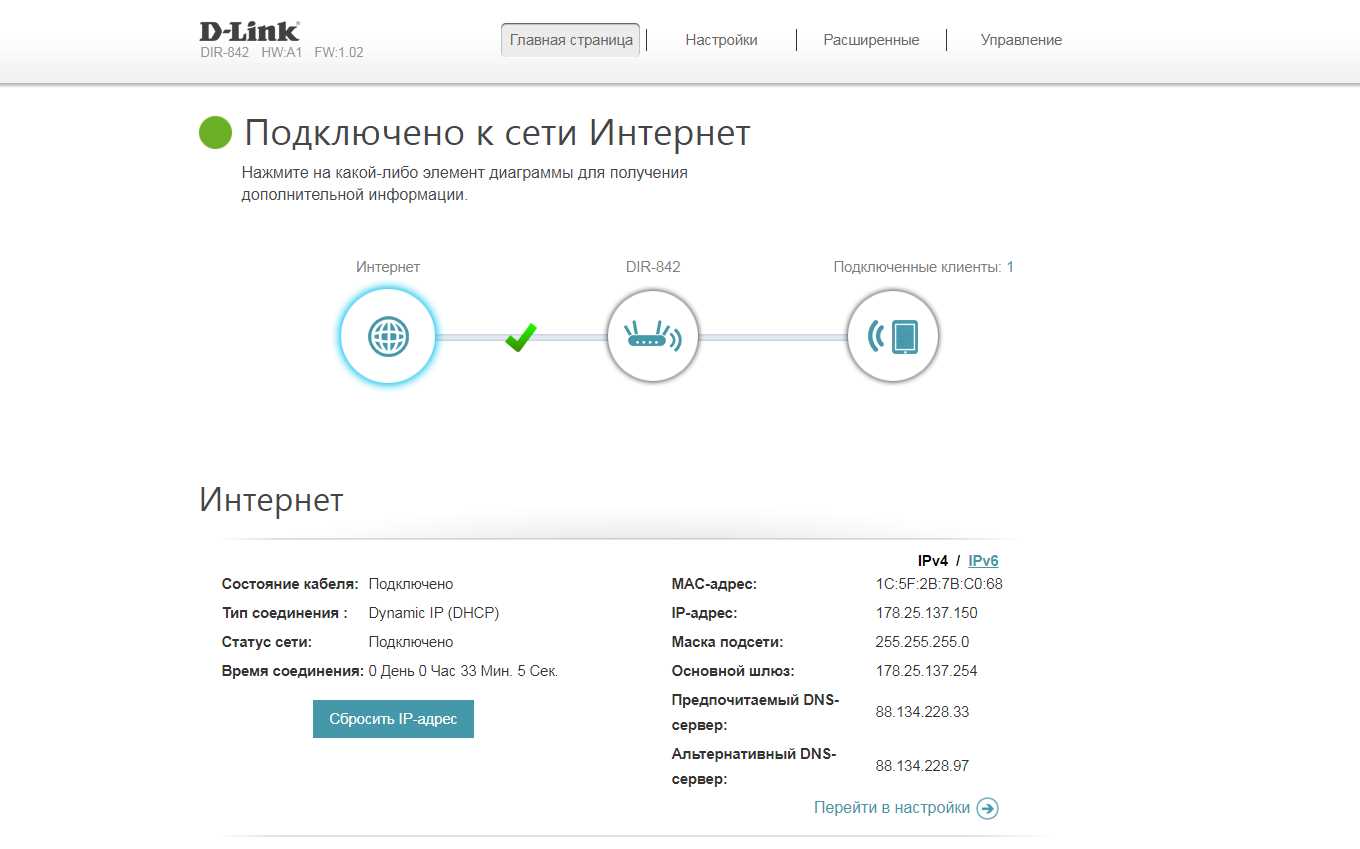 Шаг 3. Введите адрес в браузер