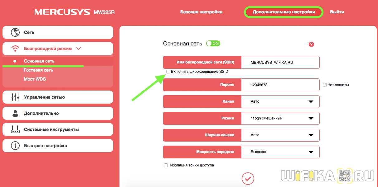 Шаг 3: Введите данные для входа