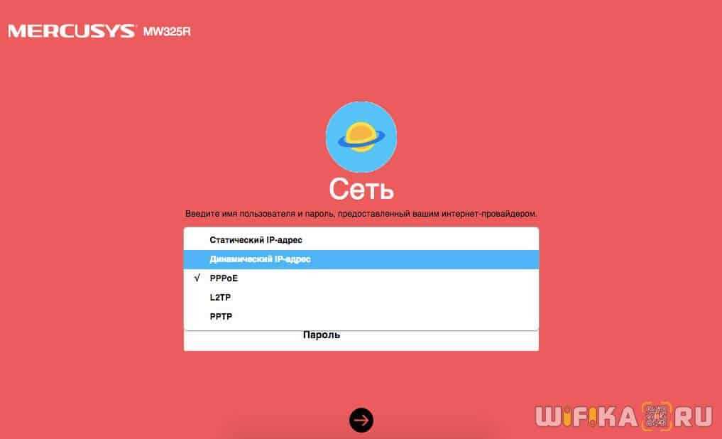 Как зайти в настройки роутера Mercusys на mwlogin.net?