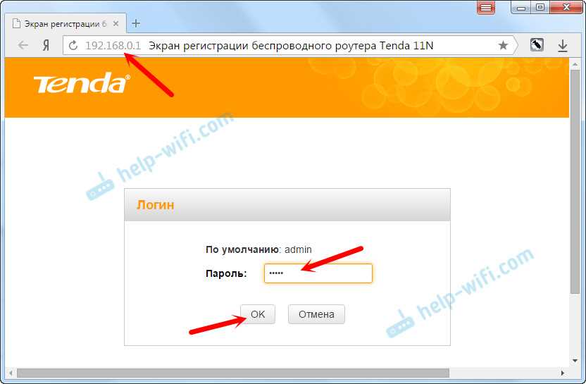 Подключение к роутеру