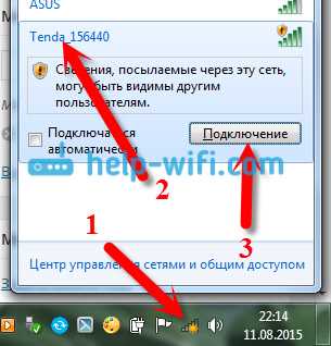 Беспроводное подключение