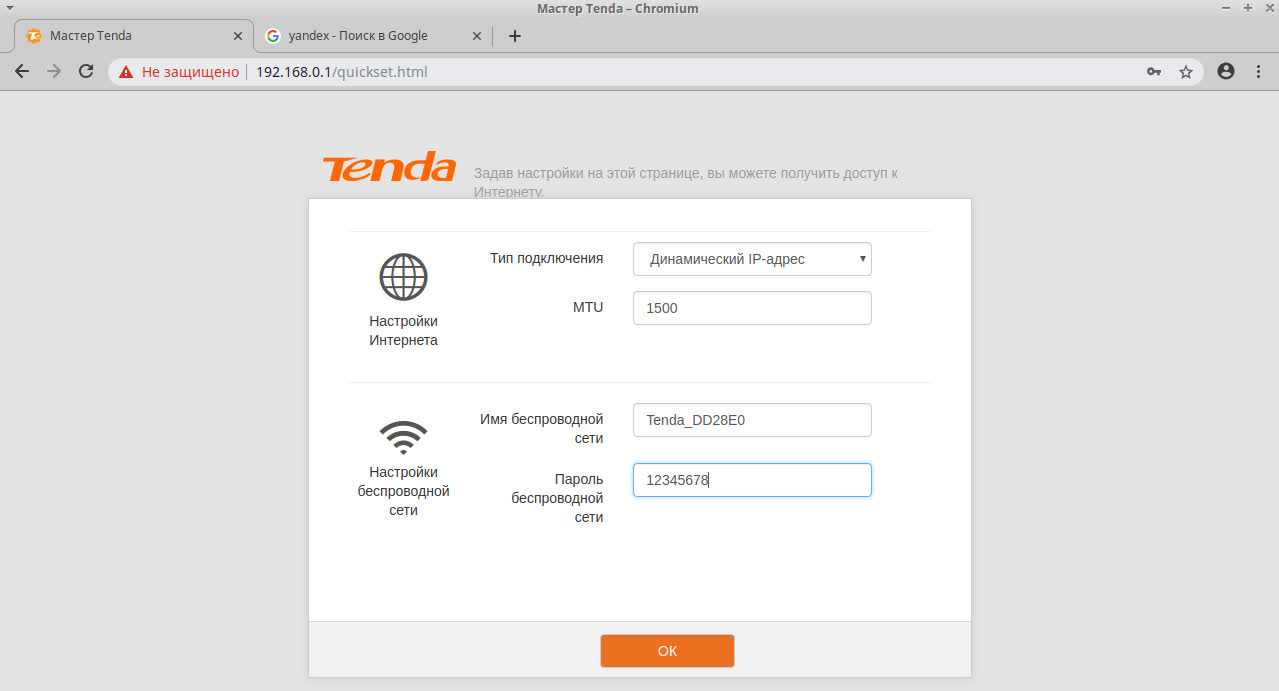 Изменение имени Wi-Fi сети