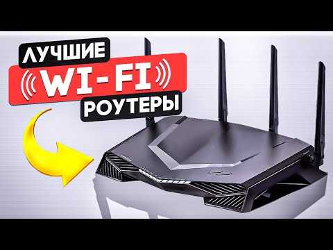 Что такое частота Wi-Fi роутера