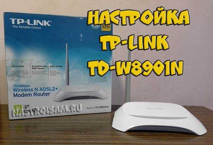2. Вход в настройки роутера