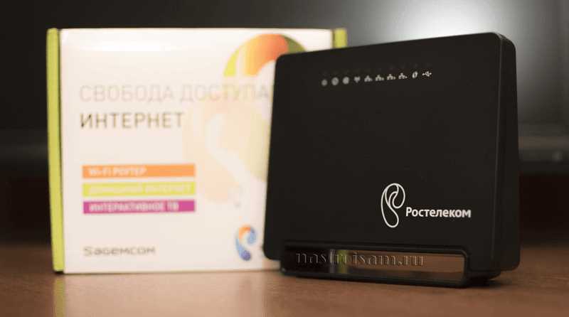 Как изменить логин и пароль к Wi-Fi кабинету Ростелеком (Sagemcom)