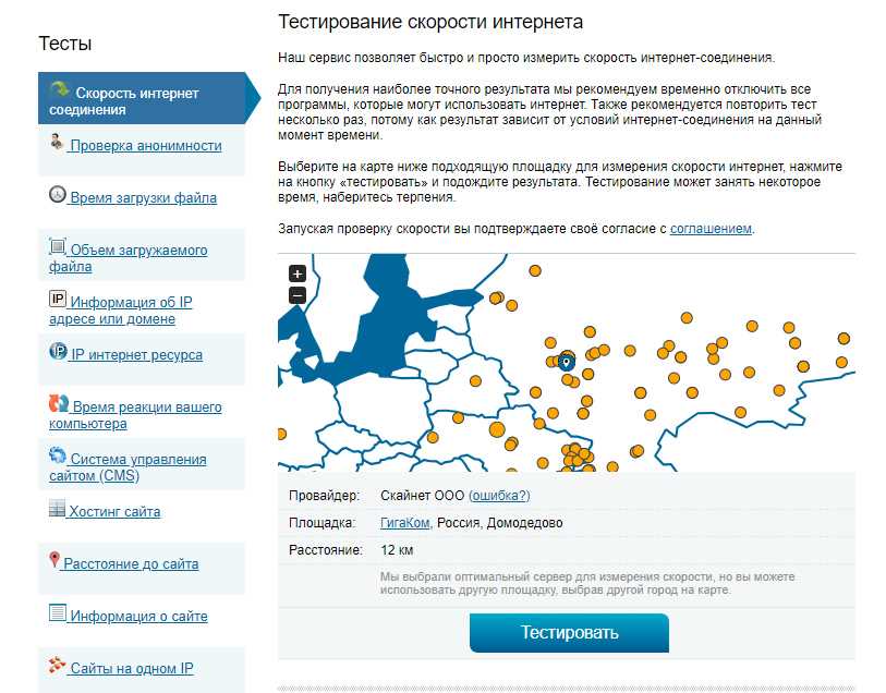Тип соединения