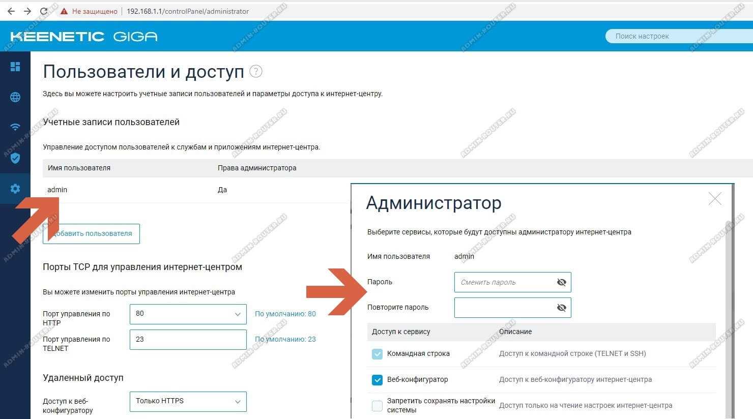 Меняем пароль на роутере Tenda. Смена пароля на Wi-Fi сеть и доступ к настройкам