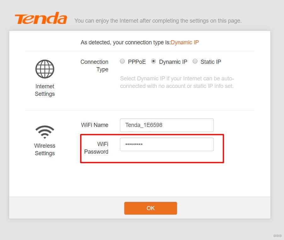 Почему нужно менять пароль на роутере Tenda?