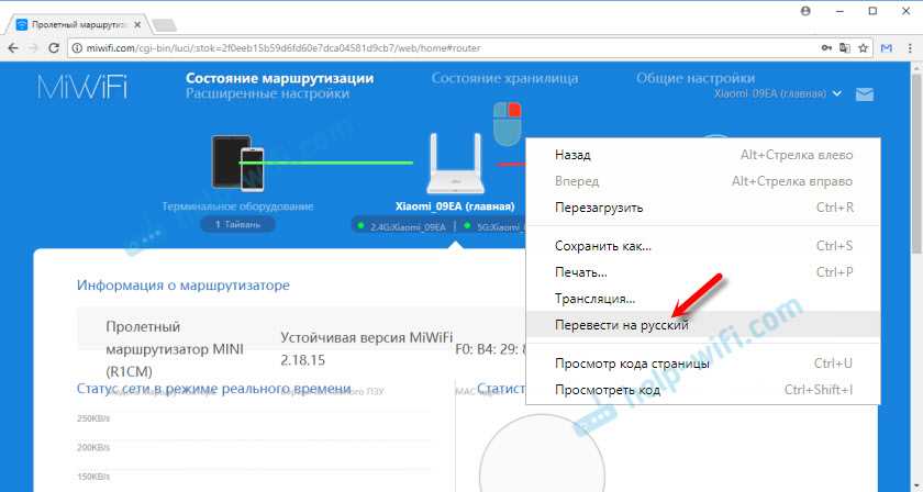 Miwifi.com и 192.168.31.1 – вход в настройки роутера Xiaomi