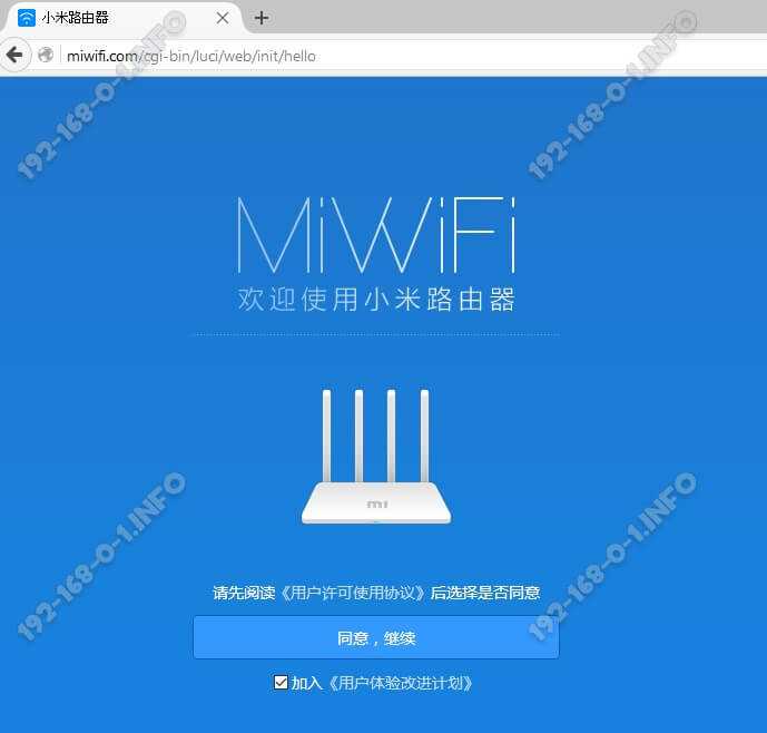 Способ 1: через сайт miwifi.com