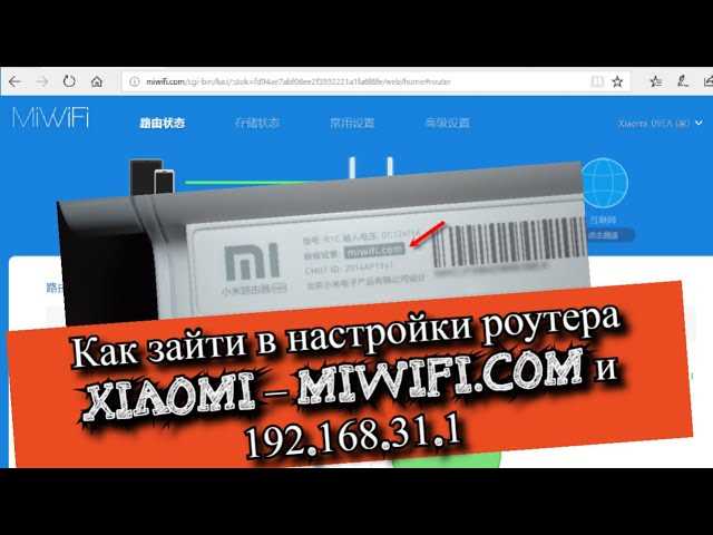 Как зайти в настройки роутера Xiaomi?