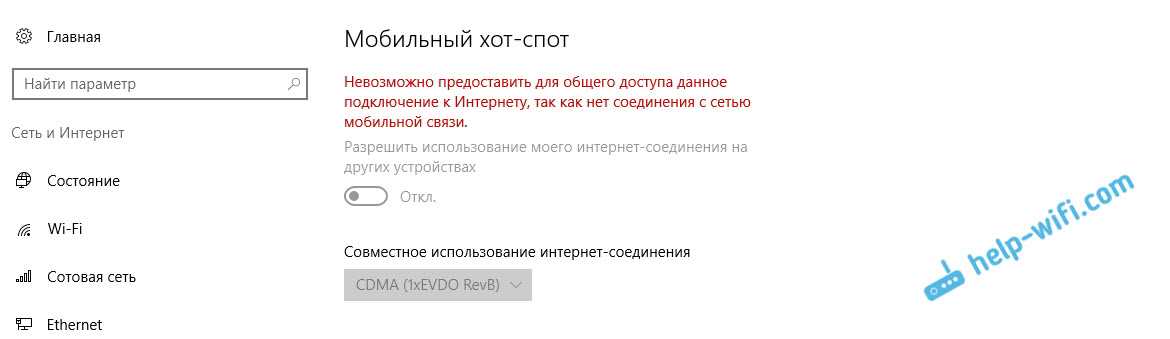 Шаг 6: Ограничение использования мобильного хот-спота другими устройствами