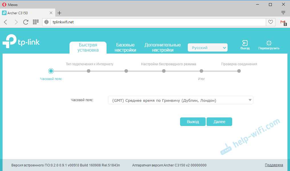 MU-MIMO роутер TP-Link Archer C3150: обзор, настройка, отзывы