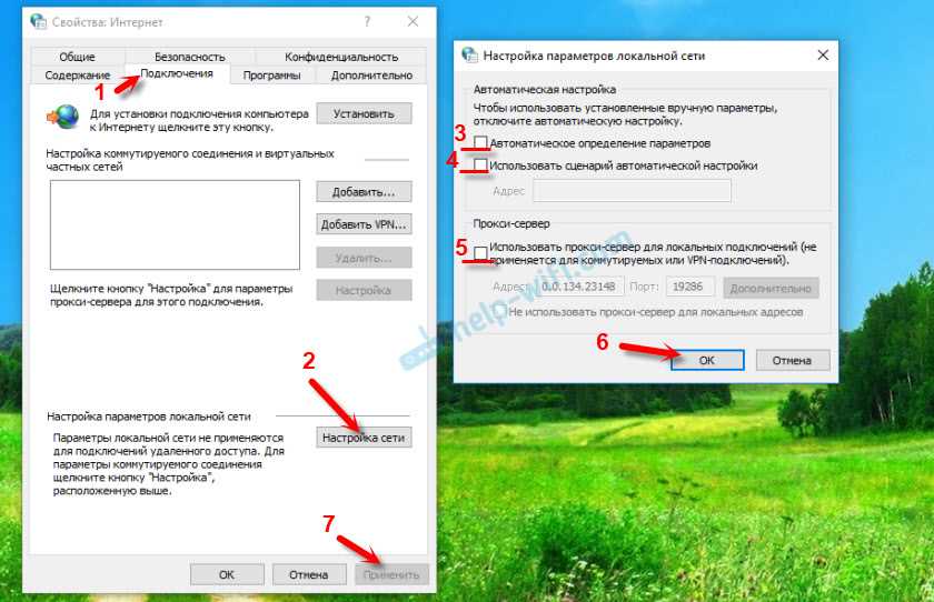 Помощь со стороны провайдера